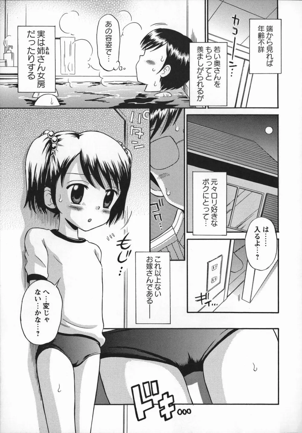 これでもオトナですけど！？ Mrs.LOLITA + 4Pリーフレット, ポストカード Page.20