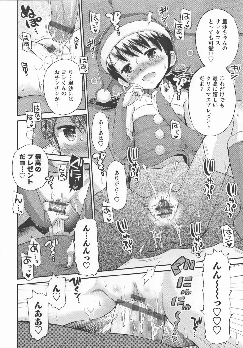 これでもオトナですけど！？ Mrs.LOLITA + 4Pリーフレット, ポストカード Page.205