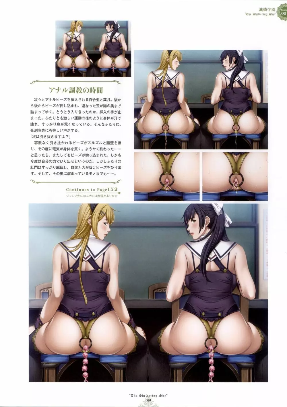 聖少女アートワークス LEWDNESS Page.100