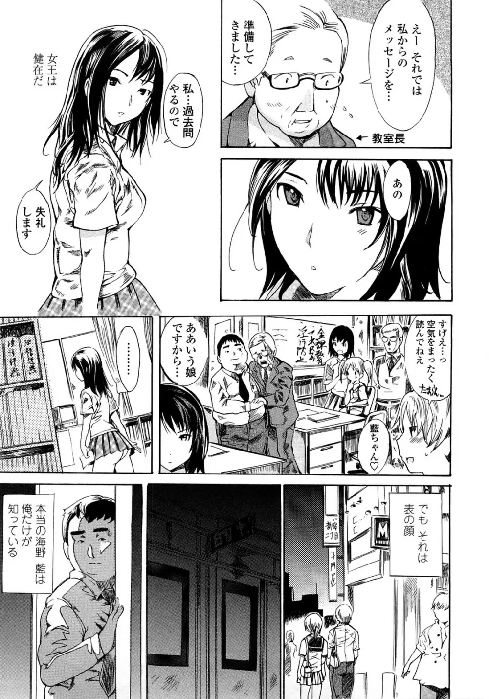 スカートの中の欲望 Page.9