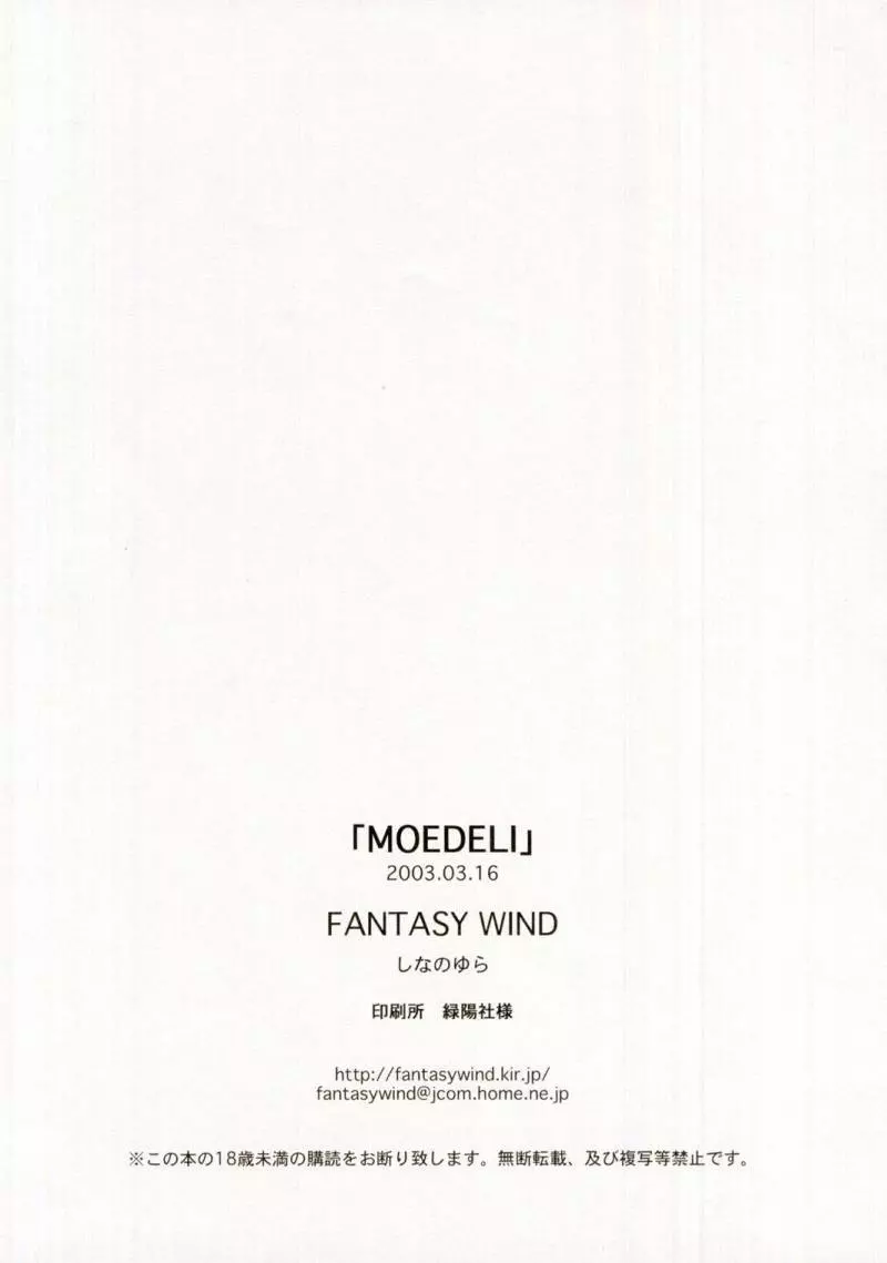 MOEDELI Page.21