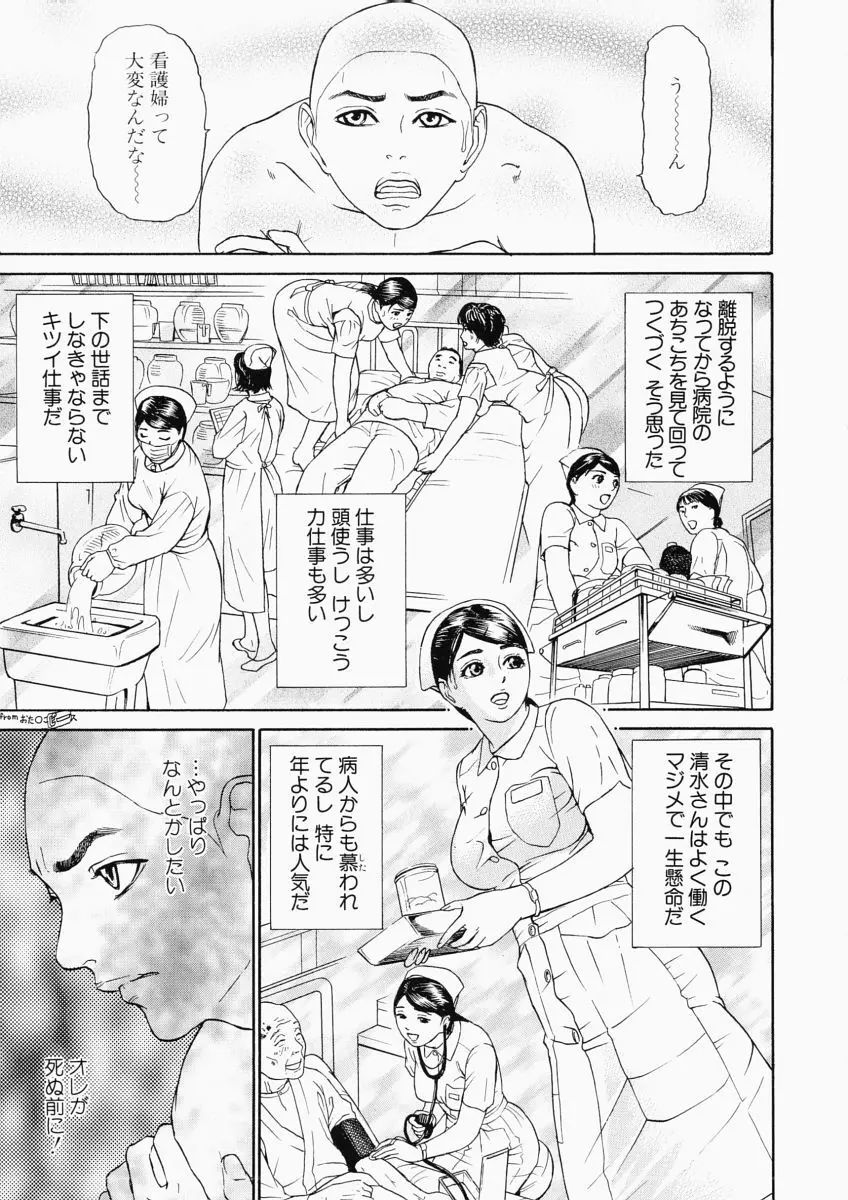 穢れ Page.33