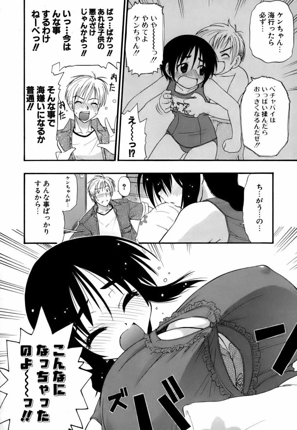 発掘おっぱい大辞典 Page.11