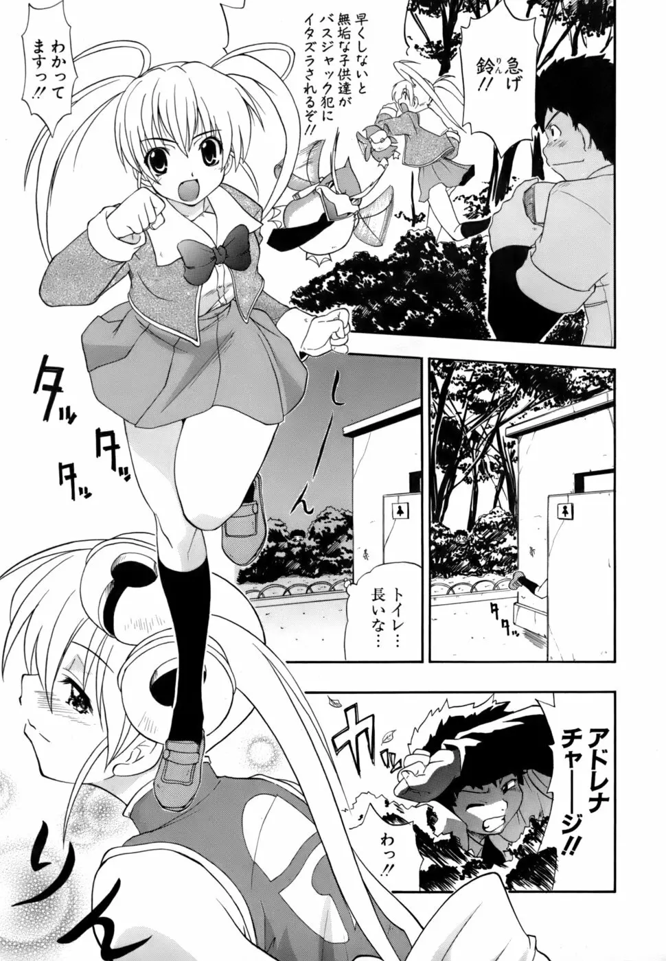 発掘おっぱい大辞典 Page.134