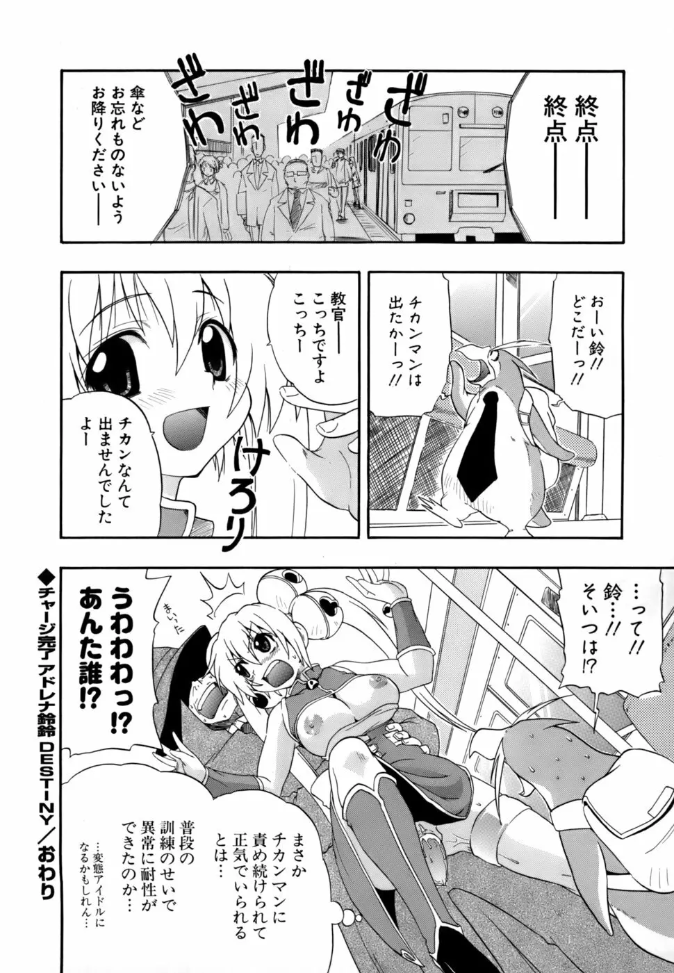 発掘おっぱい大辞典 Page.173