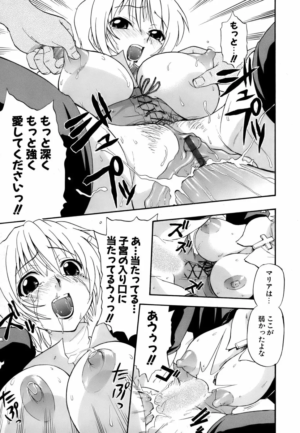 発掘おっぱい大辞典 Page.186