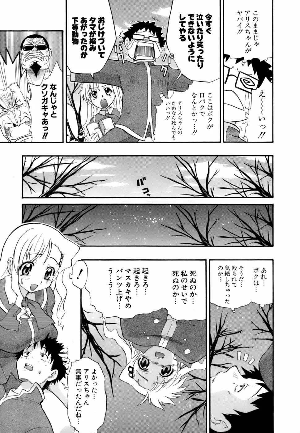 発掘おっぱい大辞典 Page.94