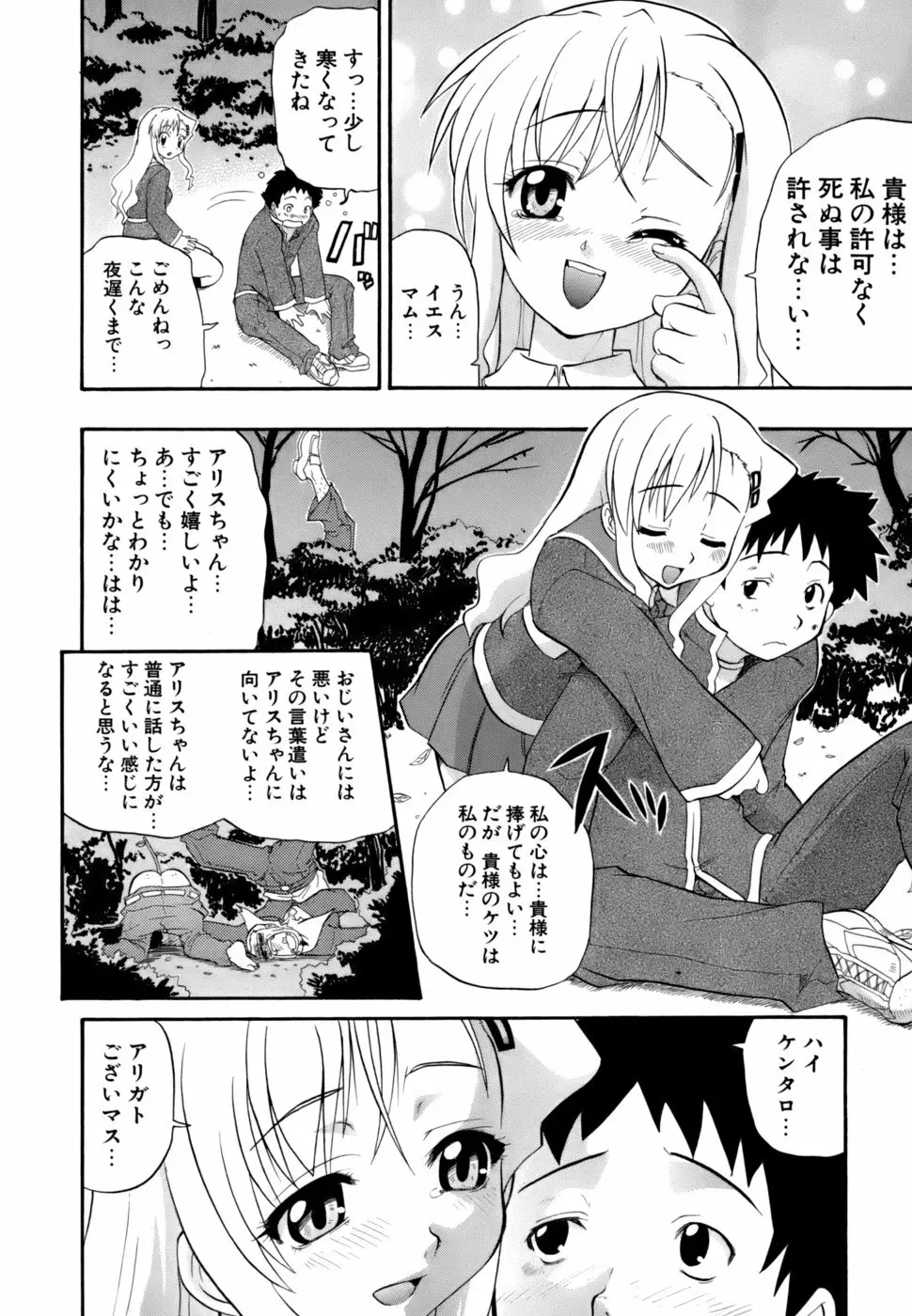 発掘おっぱい大辞典 Page.95