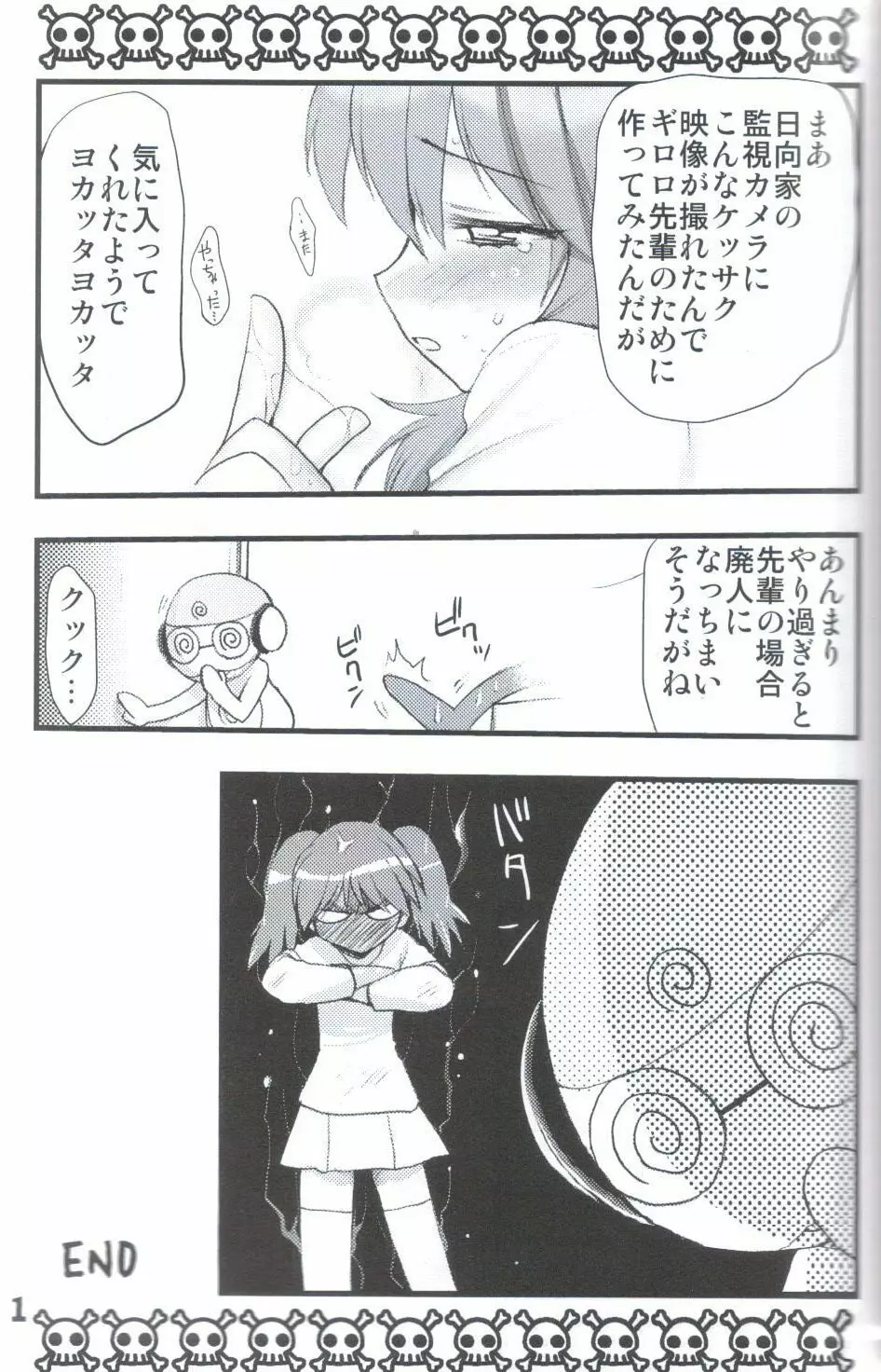 Yoroyoro 1 Page.11