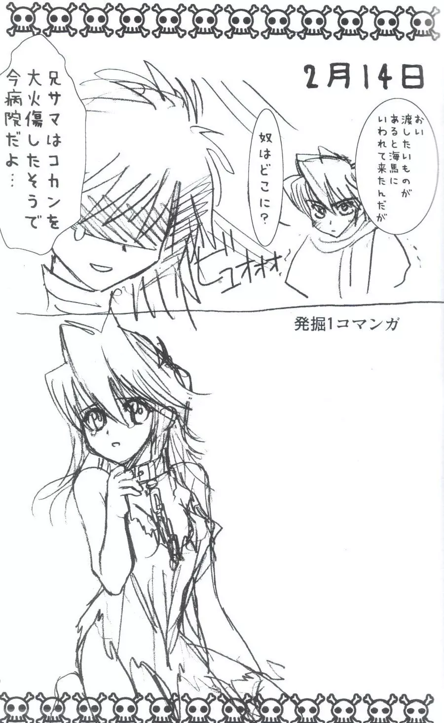Yoroyoro 1 Page.21