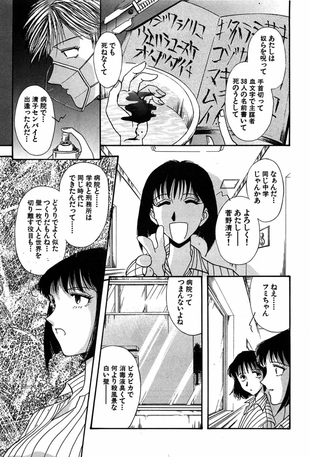 マルクスガール Page.63