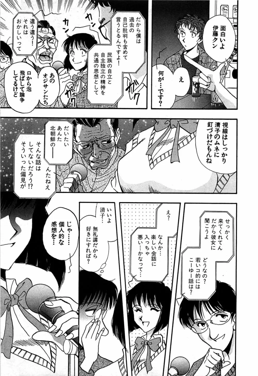 マルクスガール Page.99