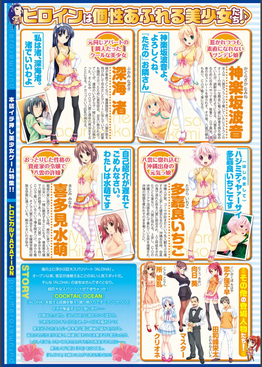 COMICプルメロ 2014年11月号 Page.16