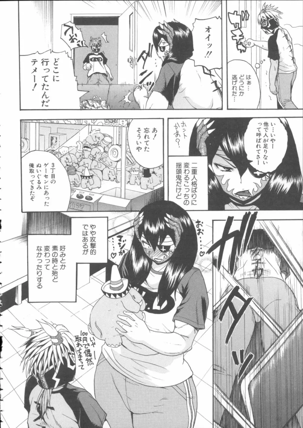 悶・絶 体固め！！ ～カウント3でイカせてあげる～ + メッセージペーパー, 複製原画 Page.125