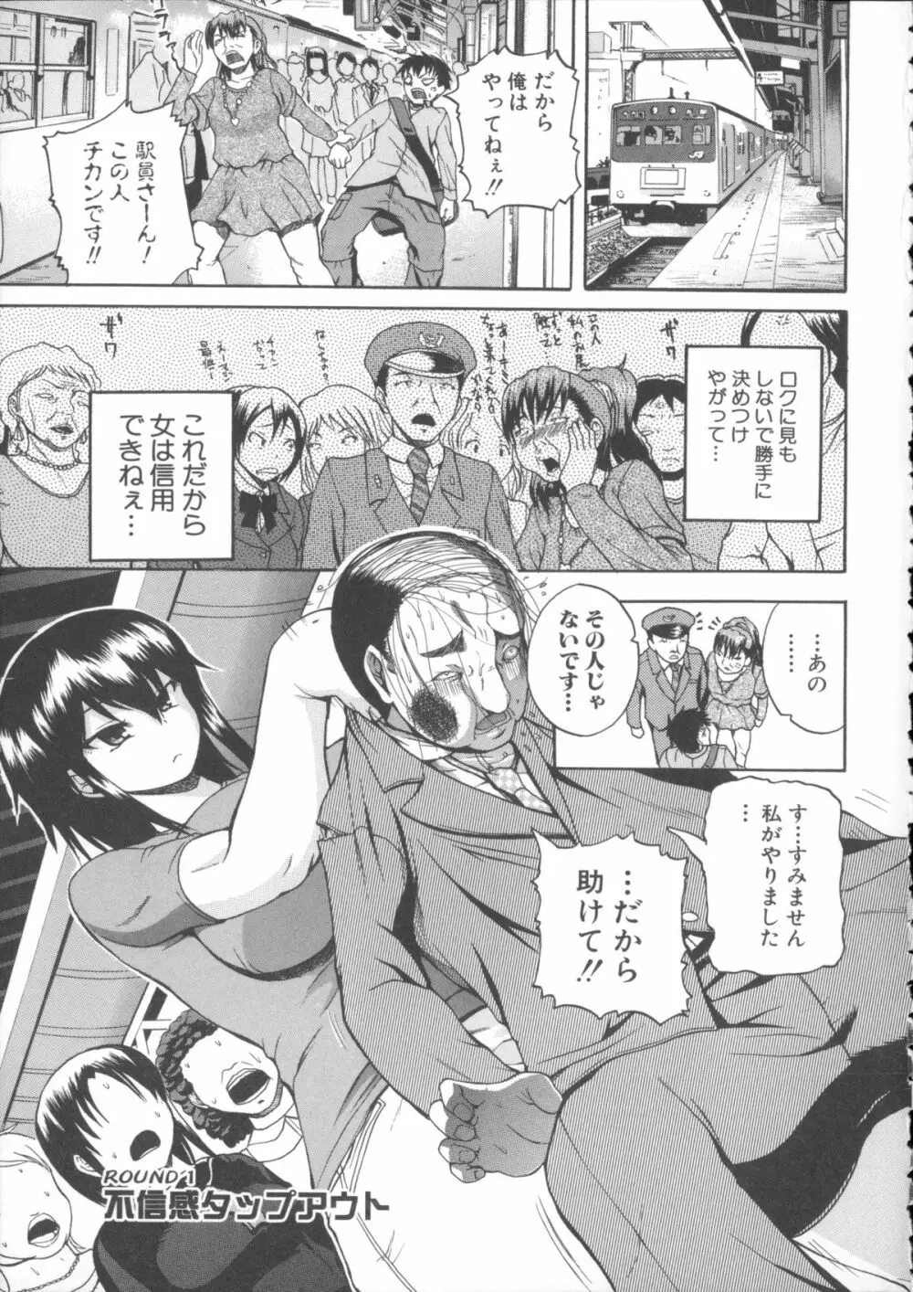 悶・絶 体固め！！ ～カウント3でイカせてあげる～ + メッセージペーパー, 複製原画 Page.14