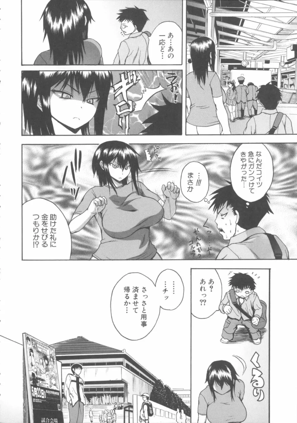 悶・絶 体固め！！ ～カウント3でイカせてあげる～ + メッセージペーパー, 複製原画 Page.15