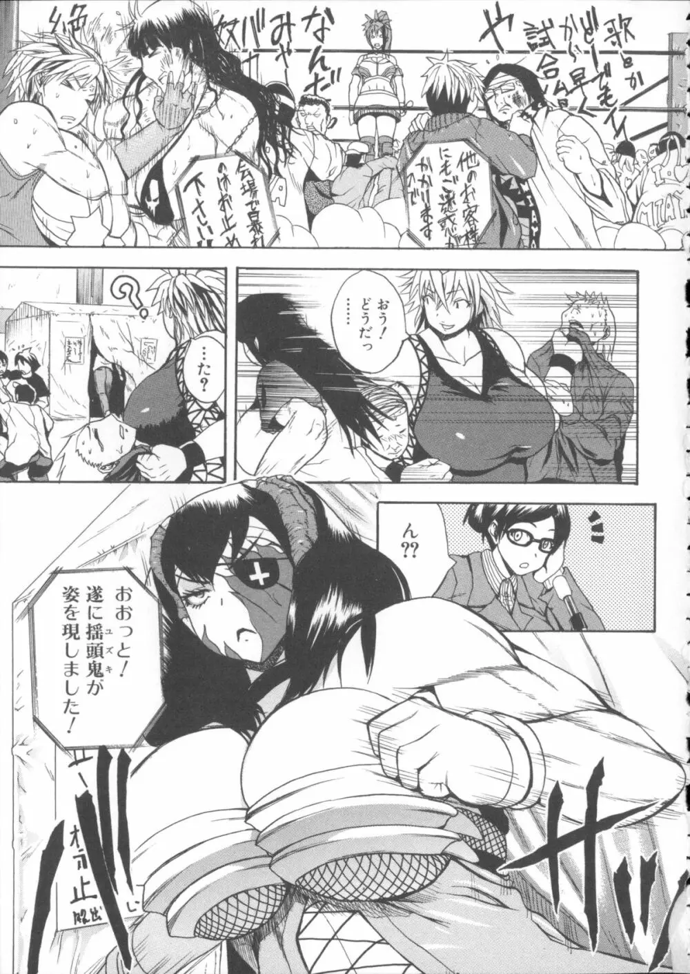 悶・絶 体固め！！ ～カウント3でイカせてあげる～ + メッセージペーパー, 複製原画 Page.156