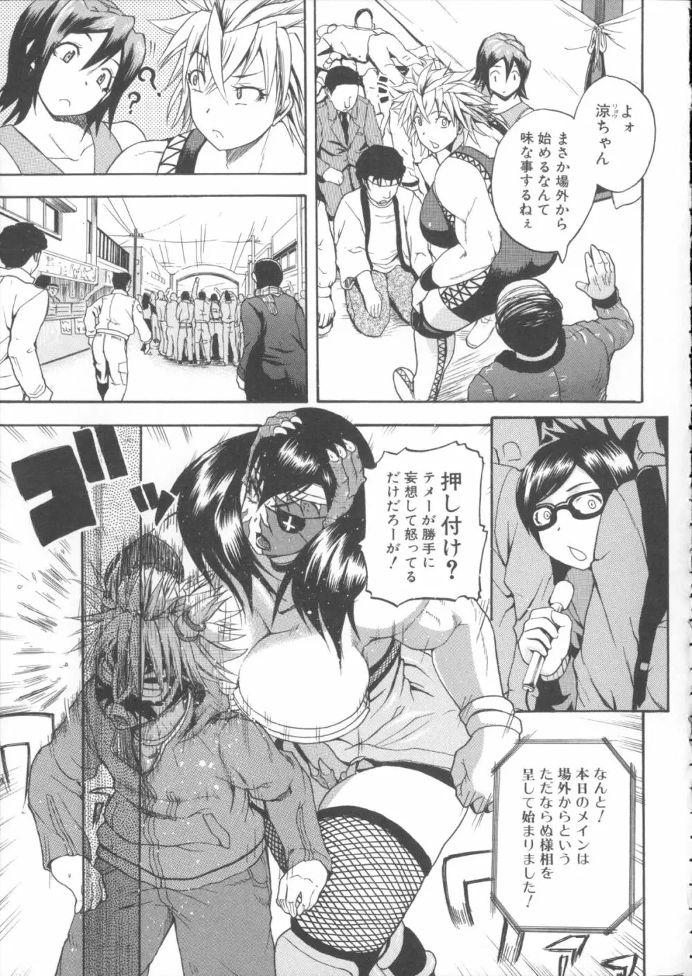 悶・絶 体固め！！ ～カウント3でイカせてあげる～ + メッセージペーパー, 複製原画 Page.162