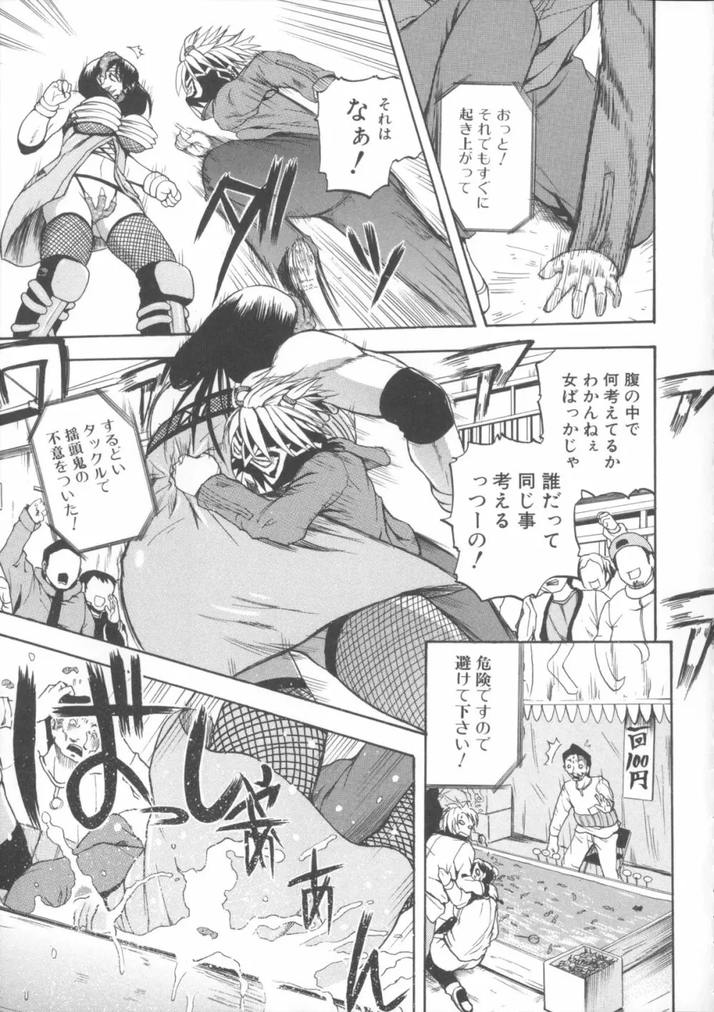 悶・絶 体固め！！ ～カウント3でイカせてあげる～ + メッセージペーパー, 複製原画 Page.164