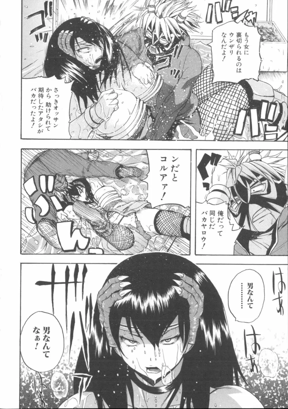 悶・絶 体固め！！ ～カウント3でイカせてあげる～ + メッセージペーパー, 複製原画 Page.165