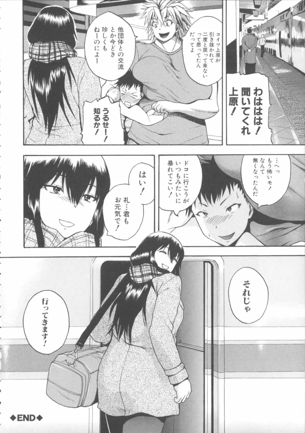 悶・絶 体固め！！ ～カウント3でイカせてあげる～ + メッセージペーパー, 複製原画 Page.187