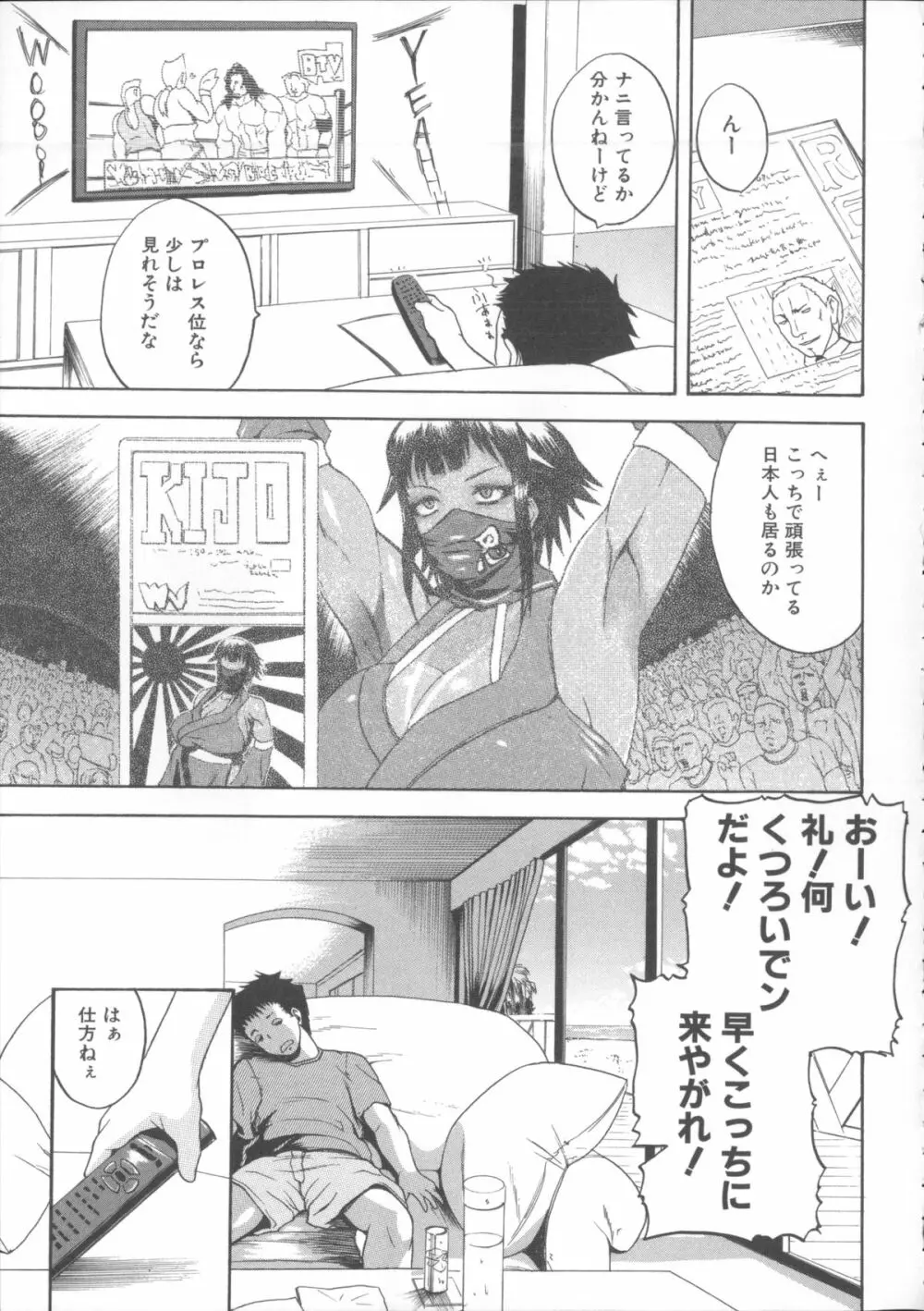 悶・絶 体固め！！ ～カウント3でイカせてあげる～ + メッセージペーパー, 複製原画 Page.188