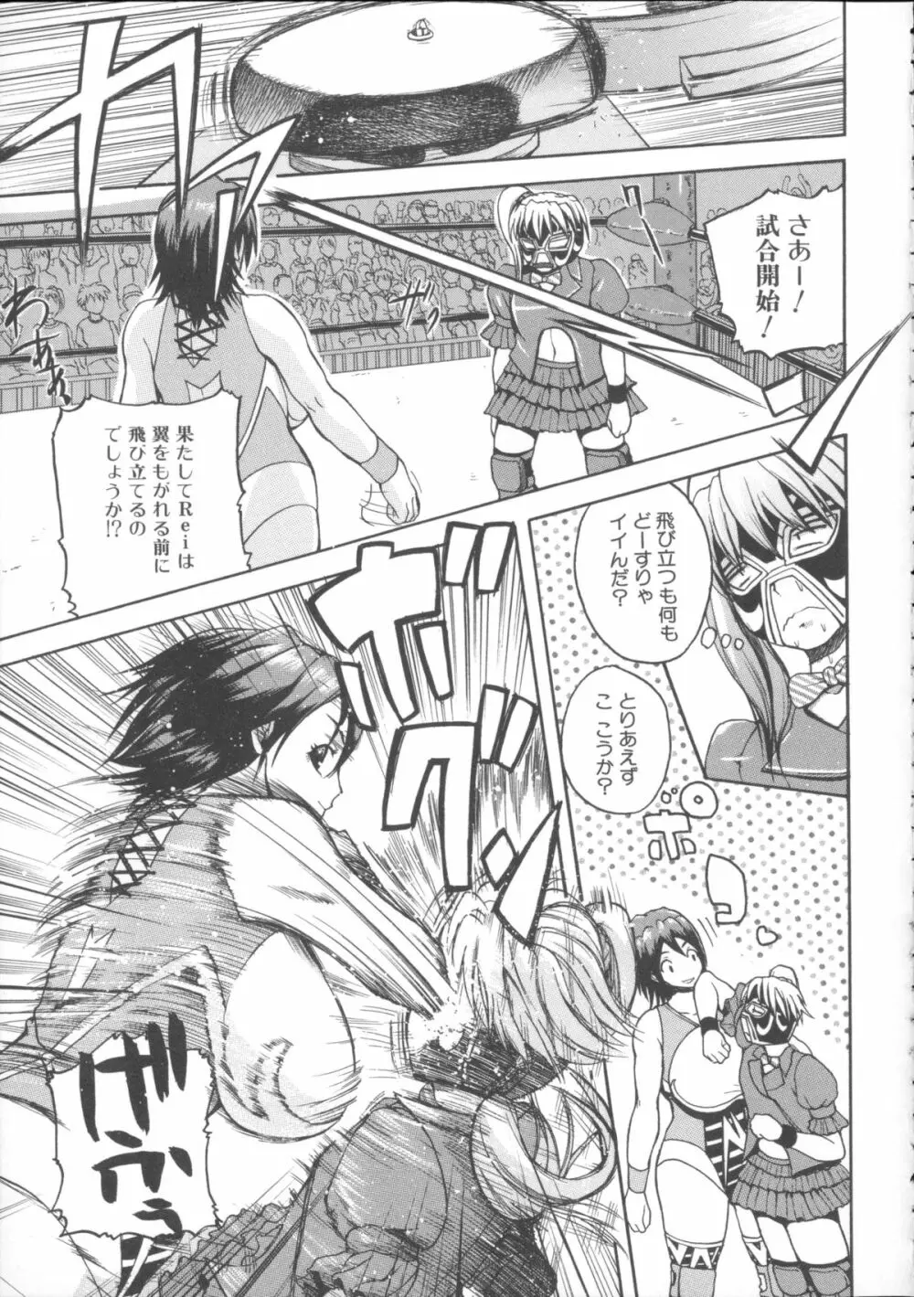 悶・絶 体固め！！ ～カウント3でイカせてあげる～ + メッセージペーパー, 複製原画 Page.22