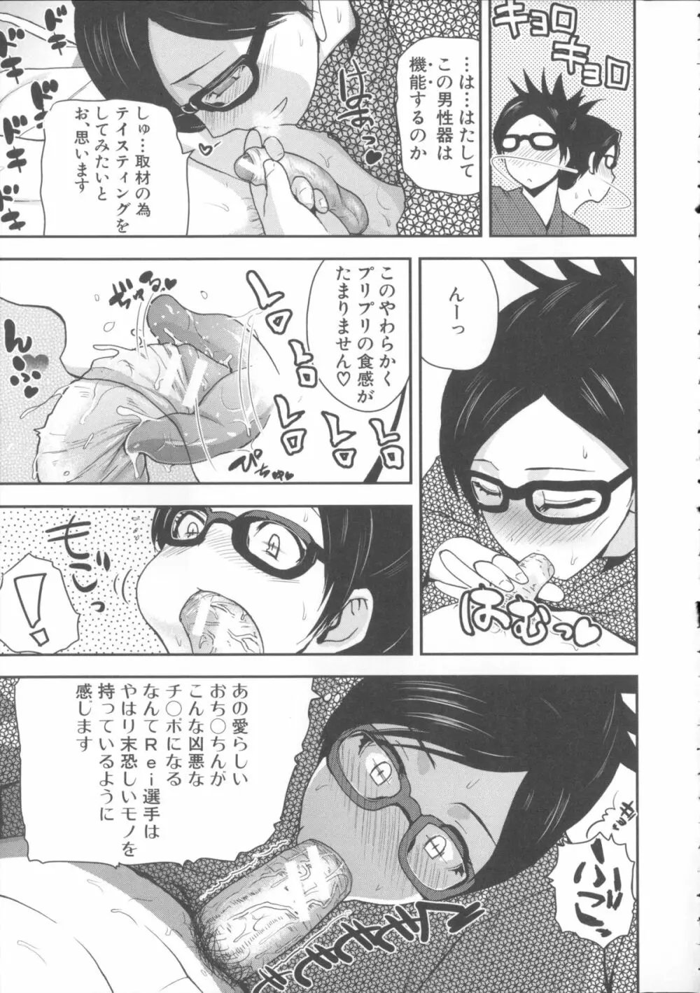 悶・絶 体固め！！ ～カウント3でイカせてあげる～ + メッセージペーパー, 複製原画 Page.224