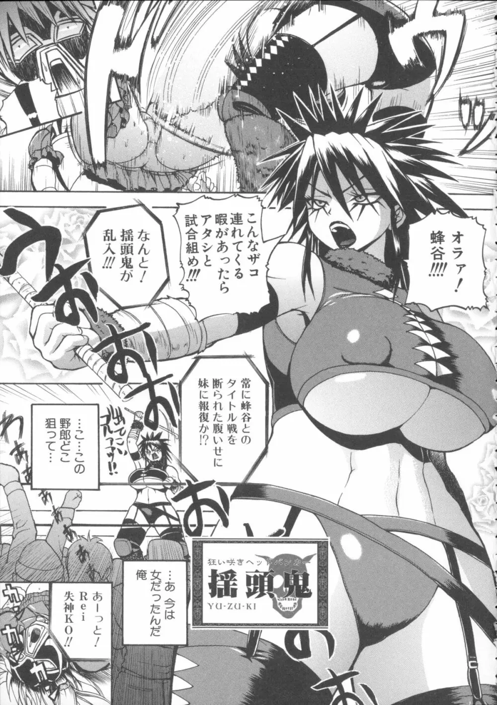 悶・絶 体固め！！ ～カウント3でイカせてあげる～ + メッセージペーパー, 複製原画 Page.26