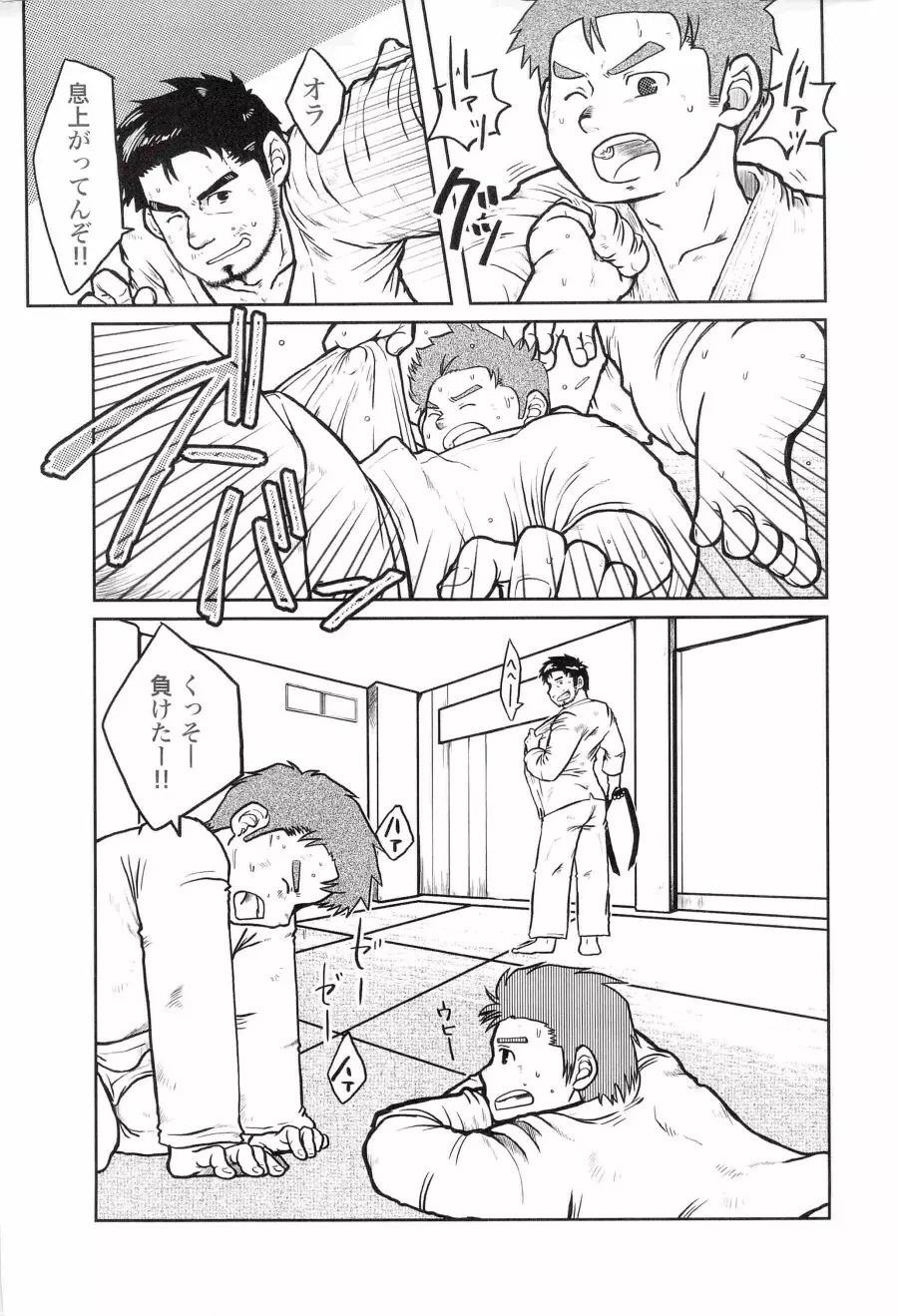 fighter Page.28