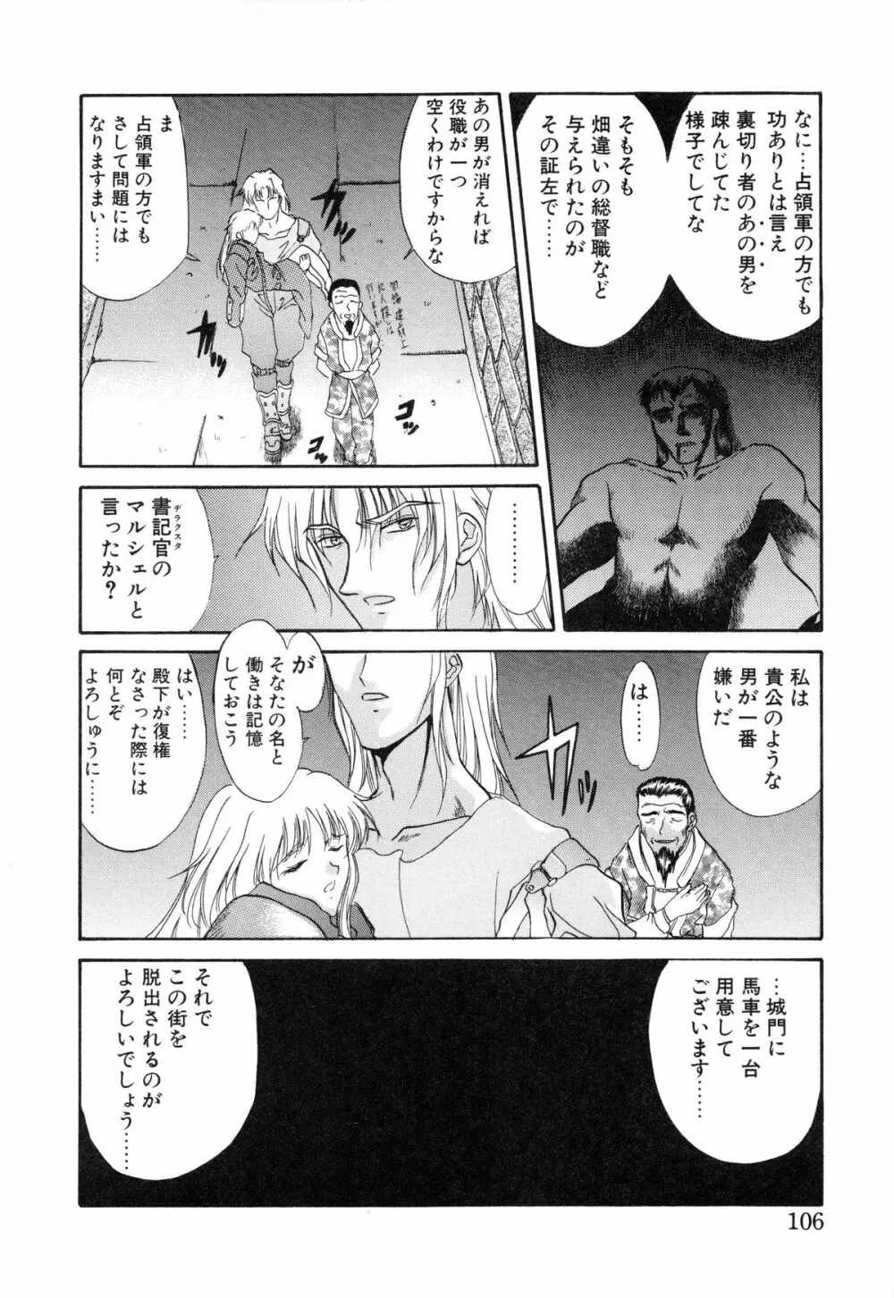 プログラム・リング Page.108