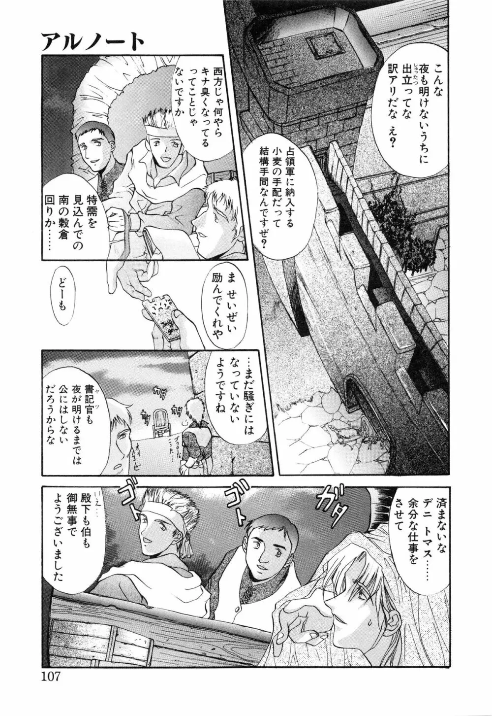 プログラム・リング Page.109