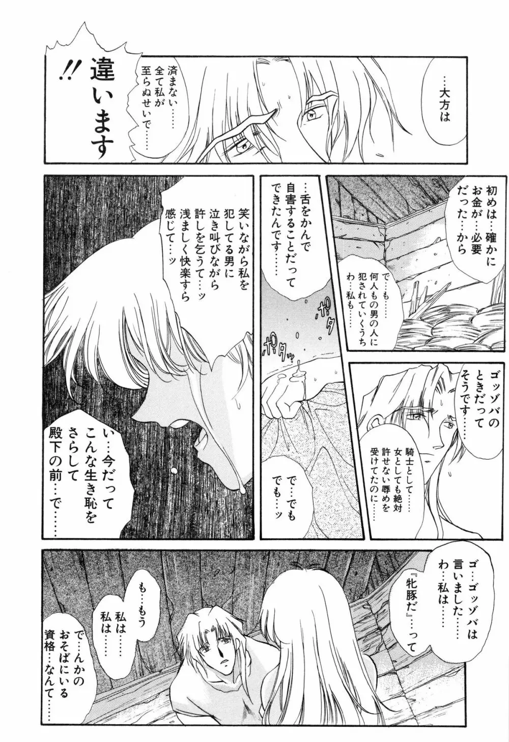 プログラム・リング Page.114