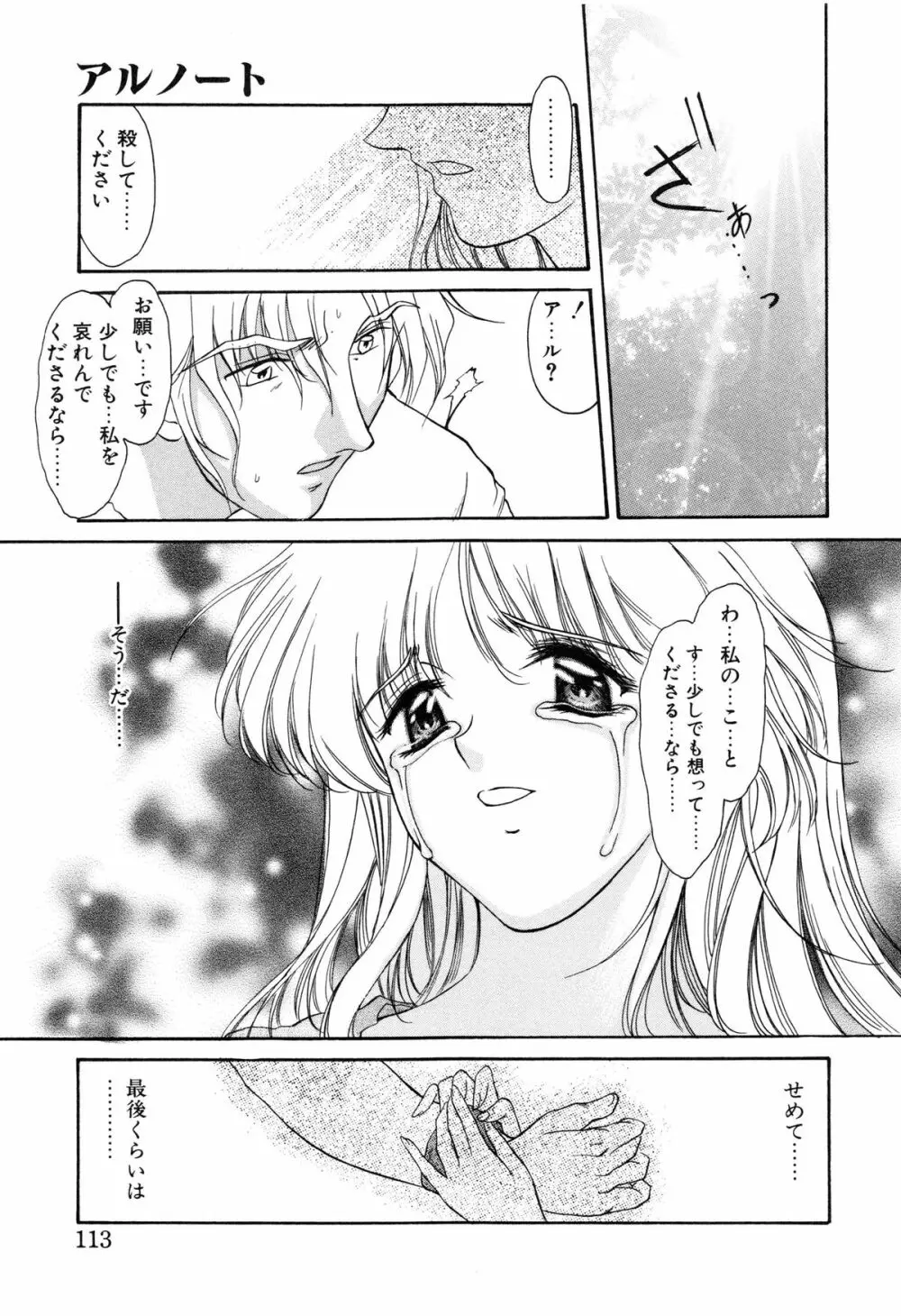 プログラム・リング Page.115