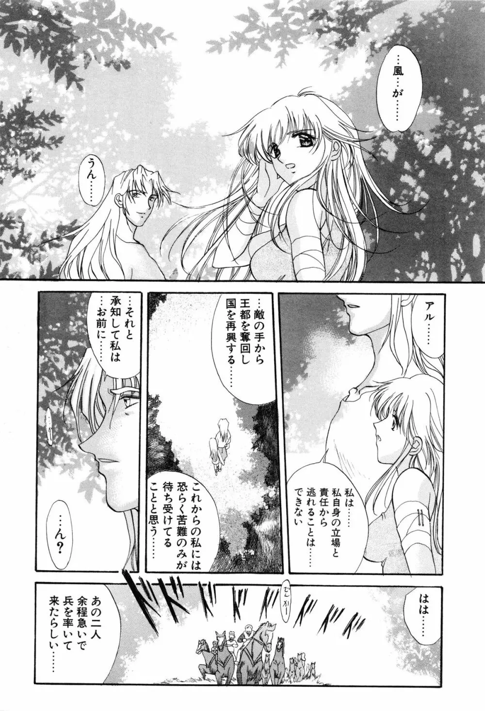 プログラム・リング Page.129