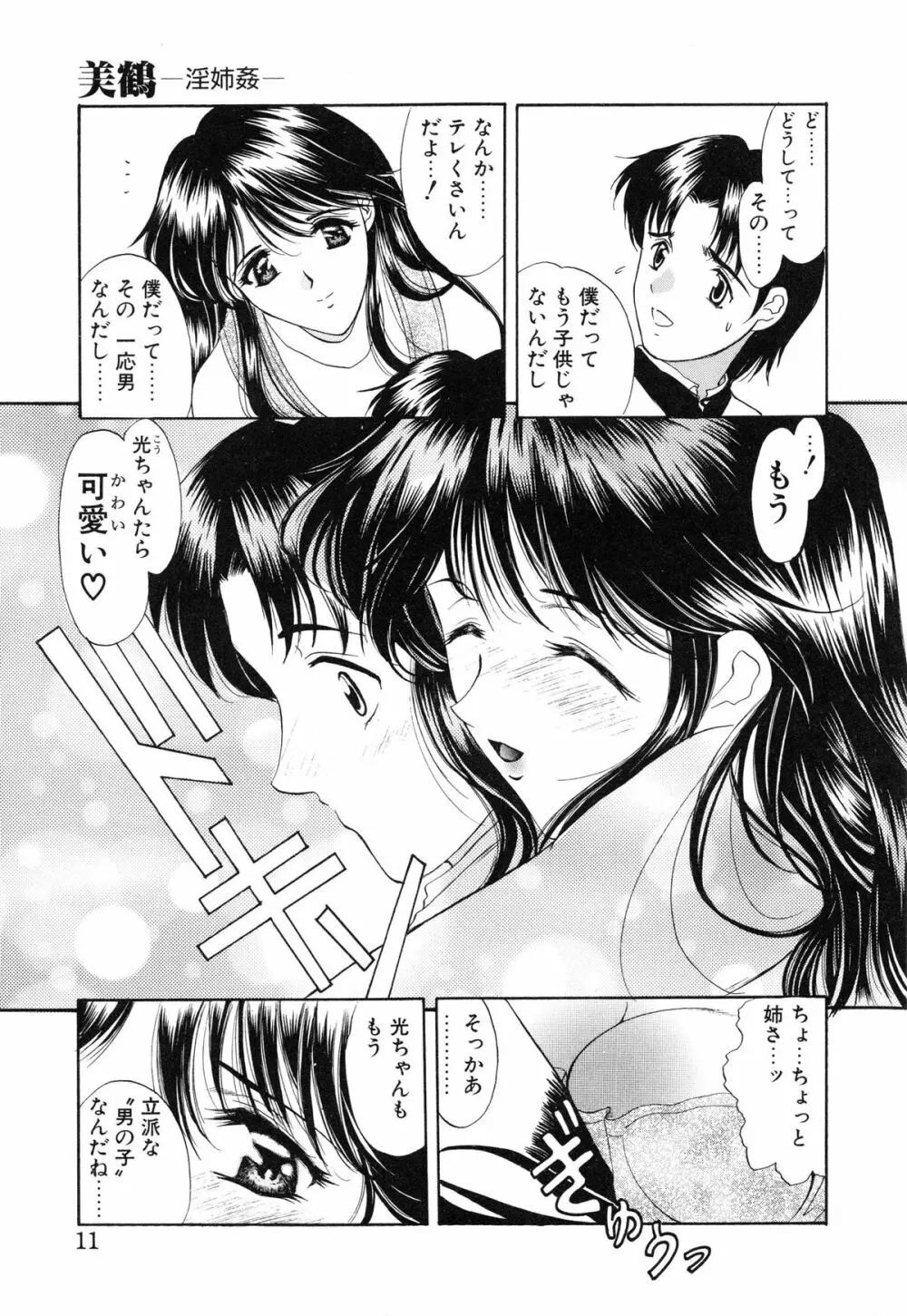 プログラム・リング Page.13