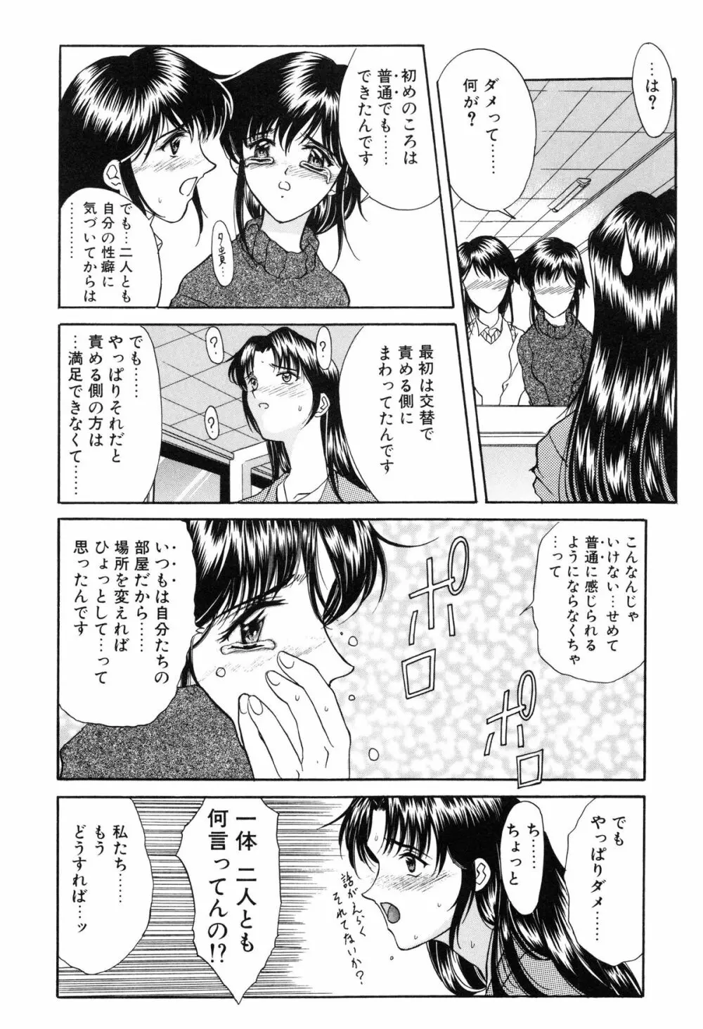 プログラム・リング Page.134