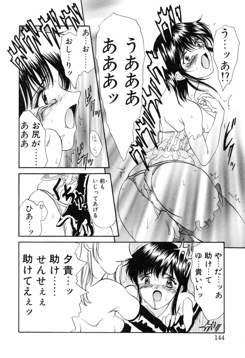 プログラム・リング Page.146