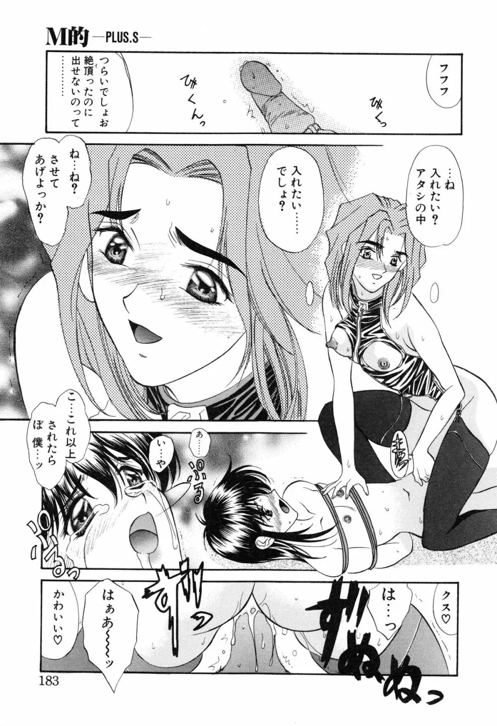 プログラム・リング Page.185