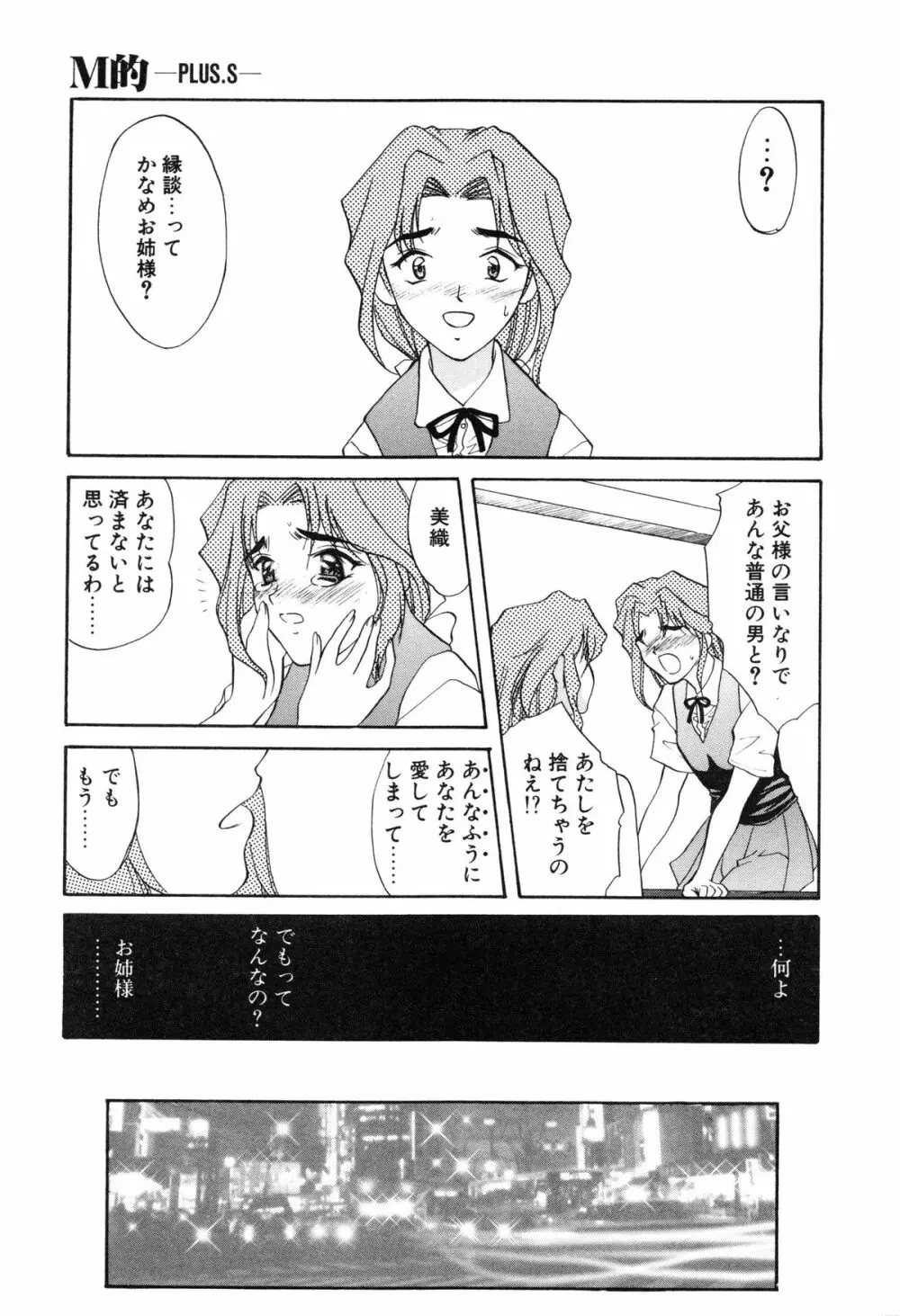 プログラム・リング Page.191