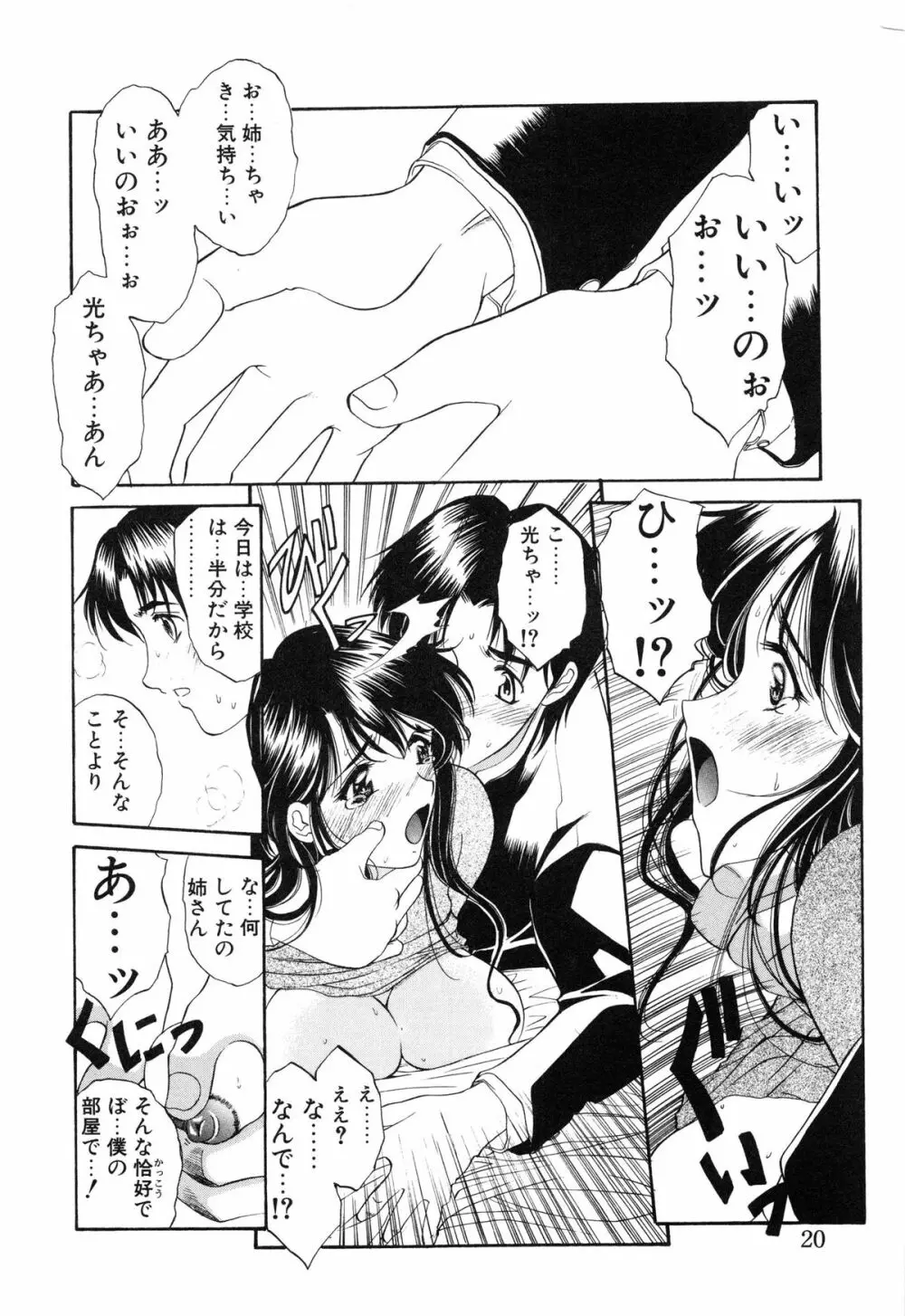 プログラム・リング Page.22