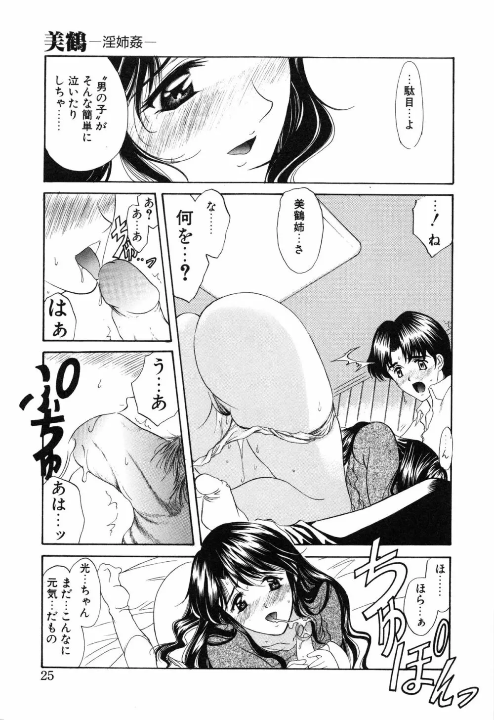 プログラム・リング Page.27