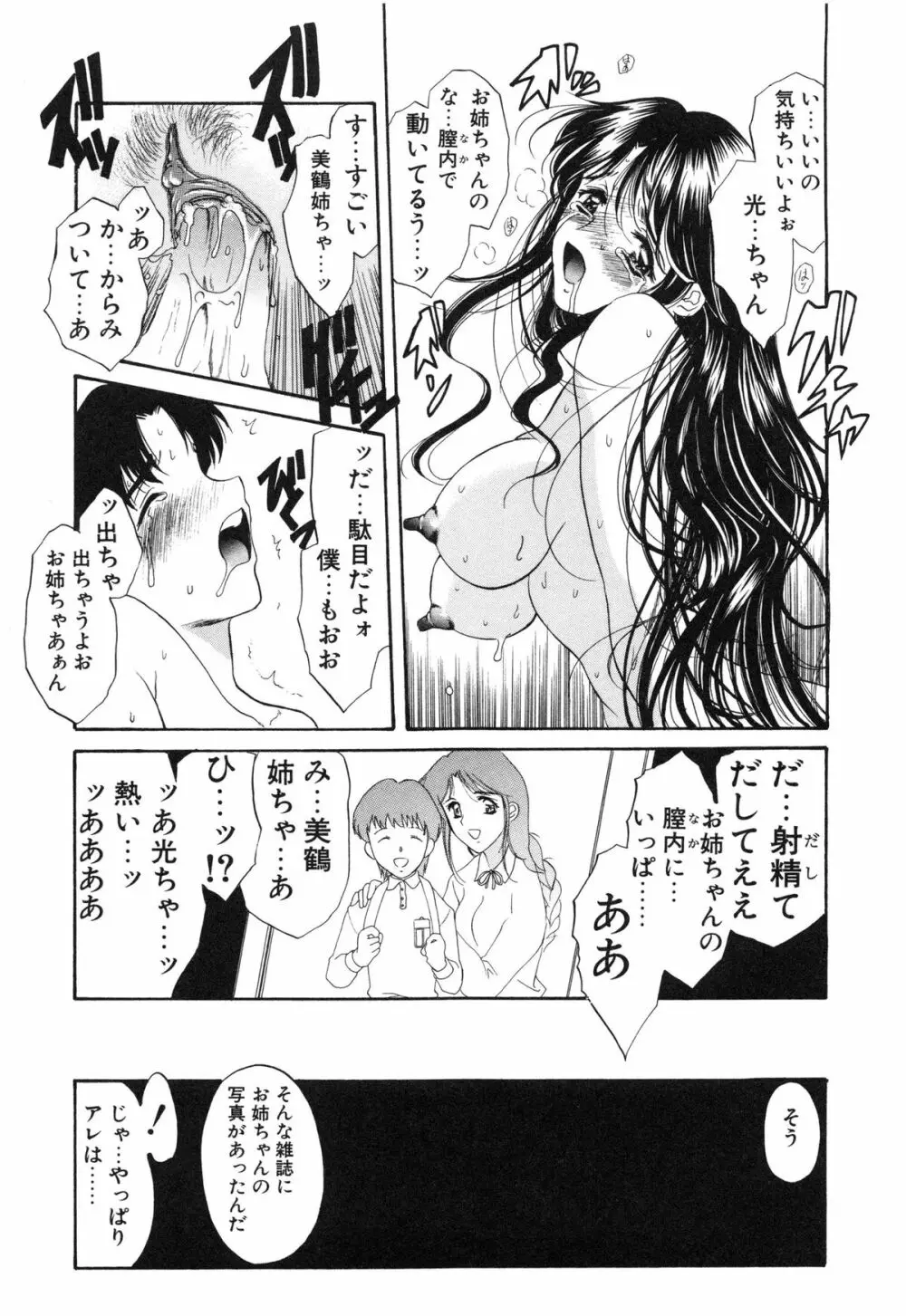 プログラム・リング Page.31