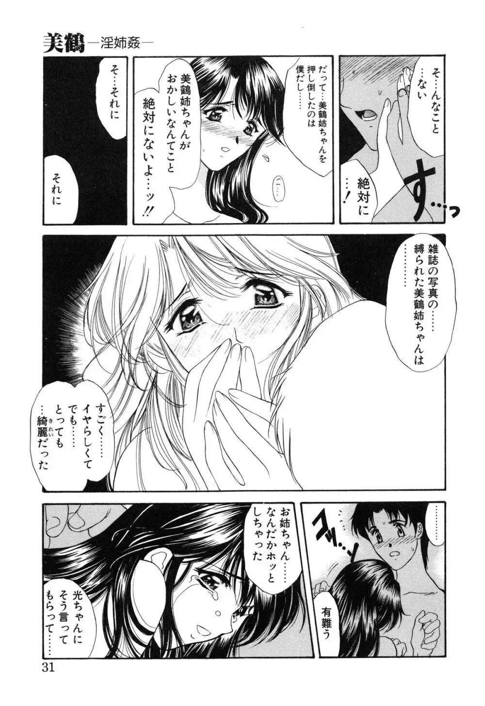 プログラム・リング Page.33