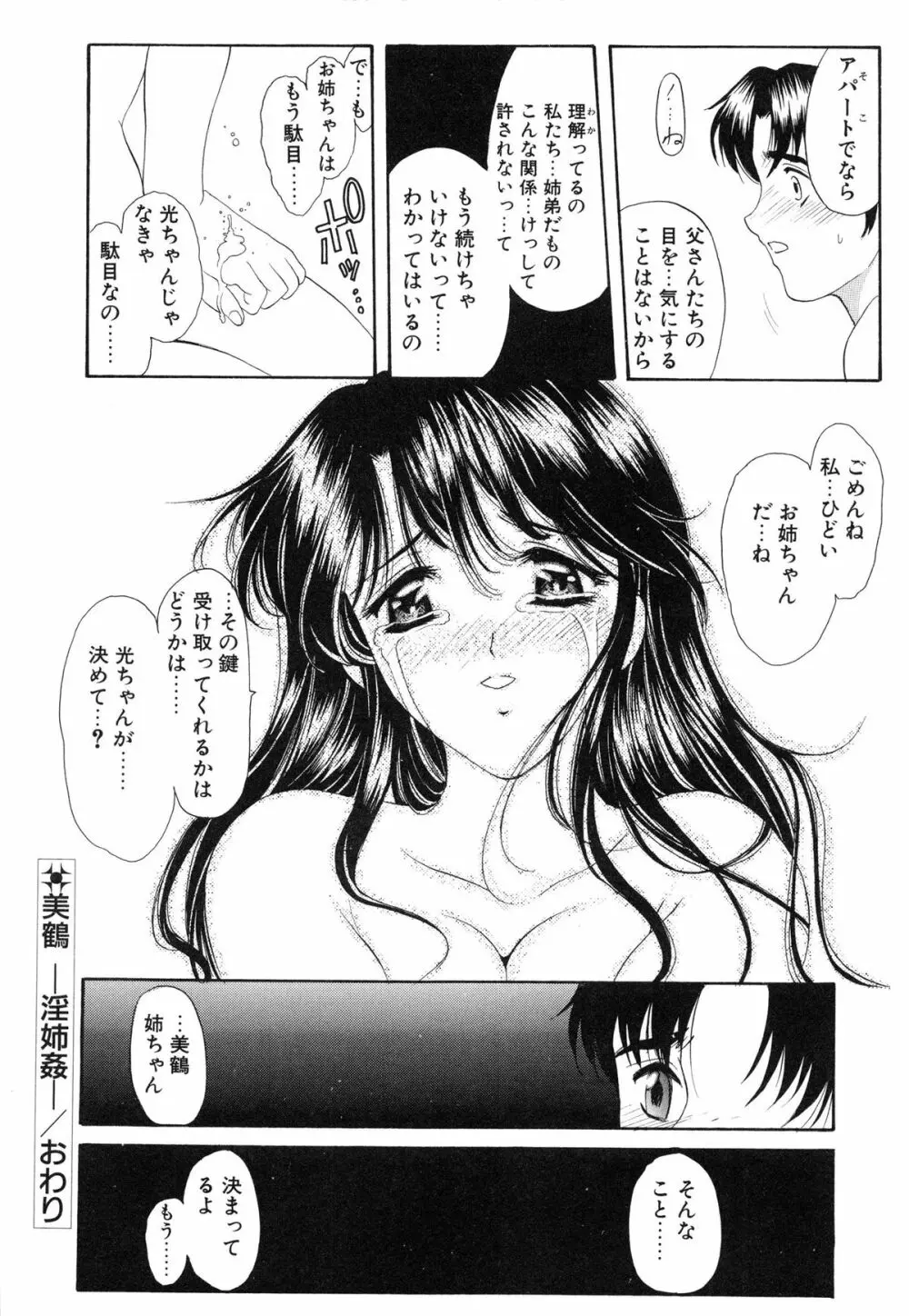 プログラム・リング Page.48