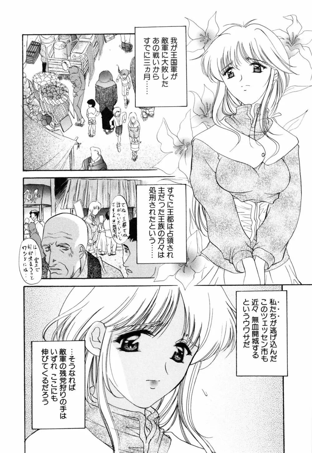 プログラム・リング Page.56