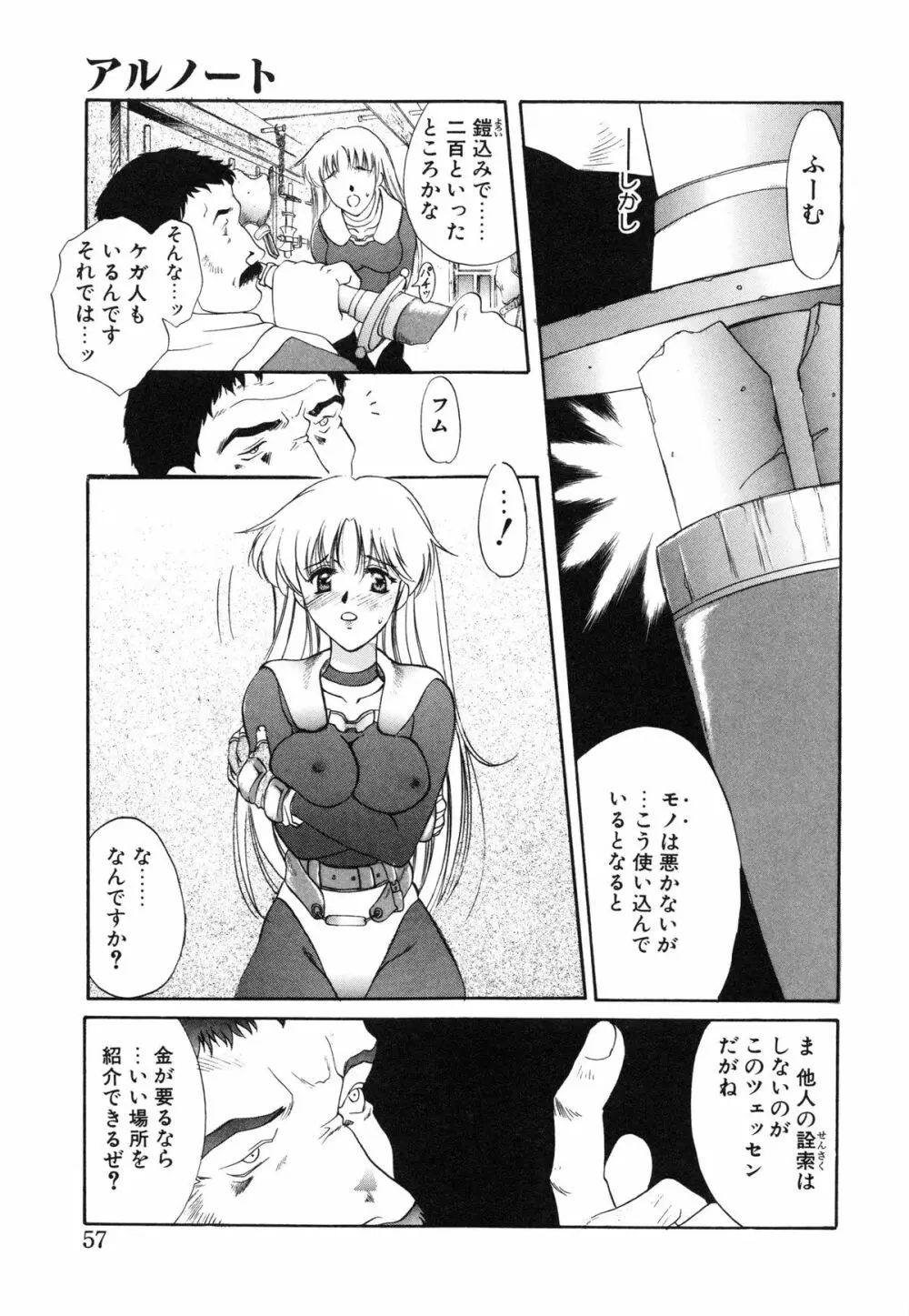 プログラム・リング Page.59