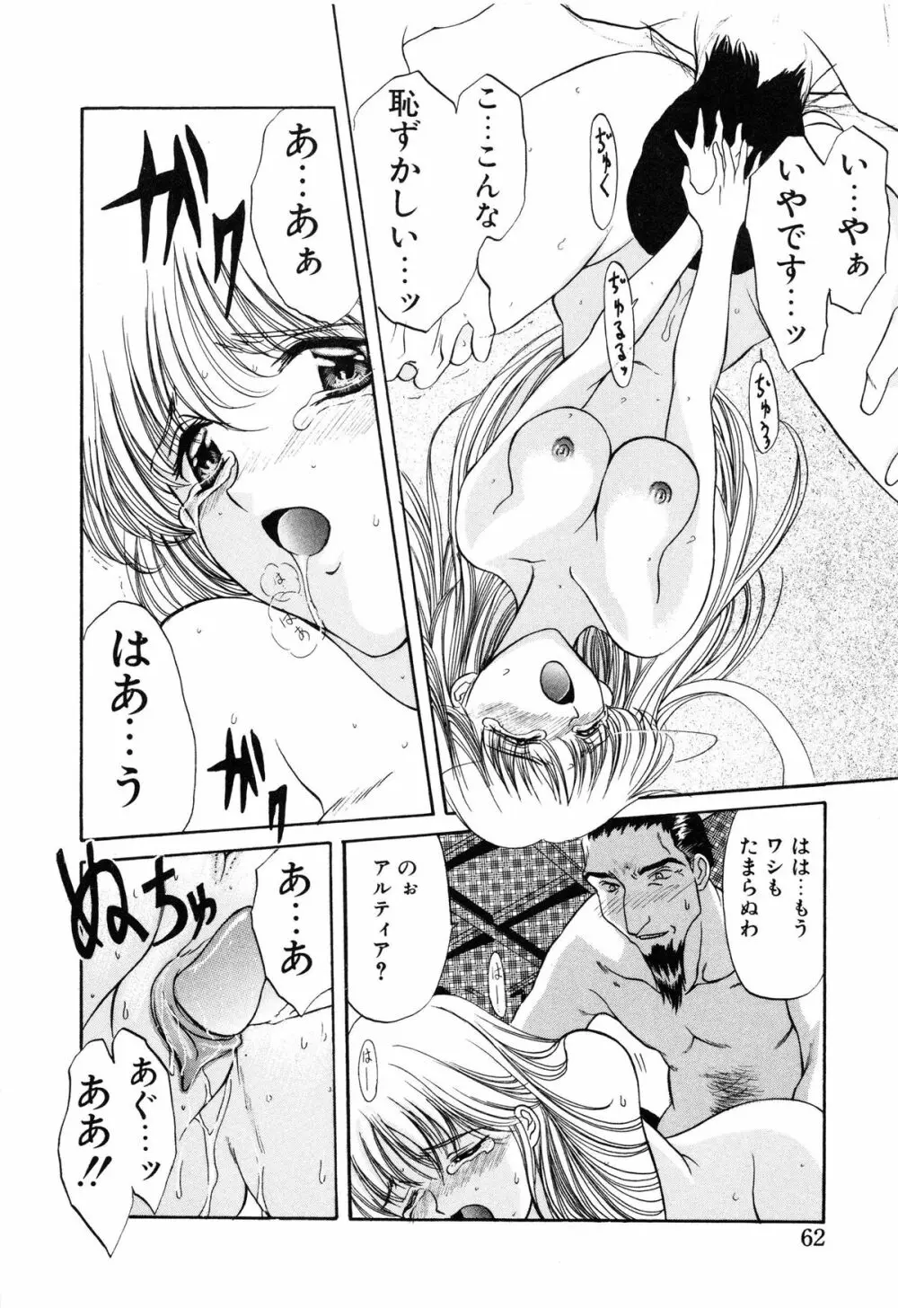 プログラム・リング Page.64