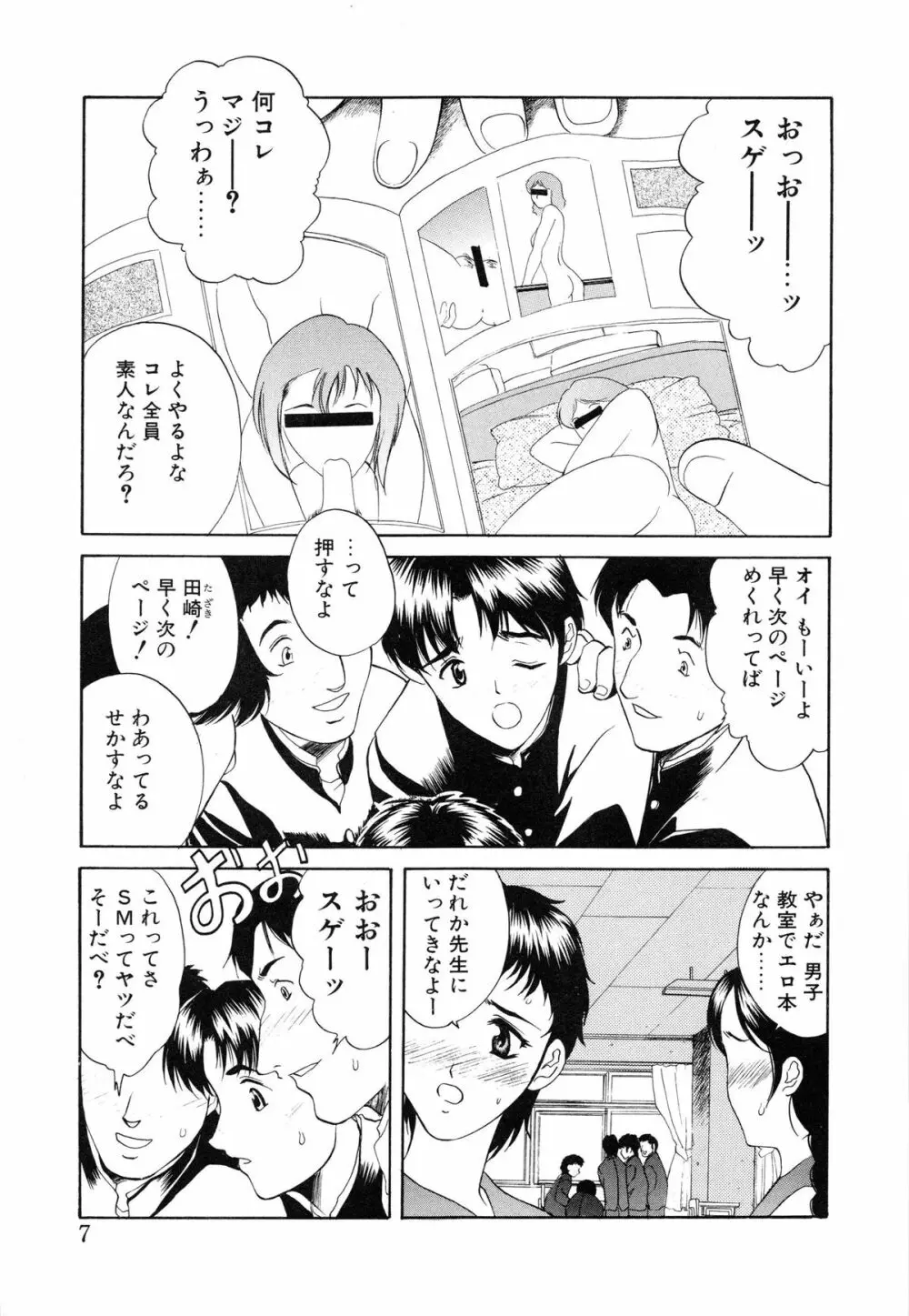 プログラム・リング Page.9