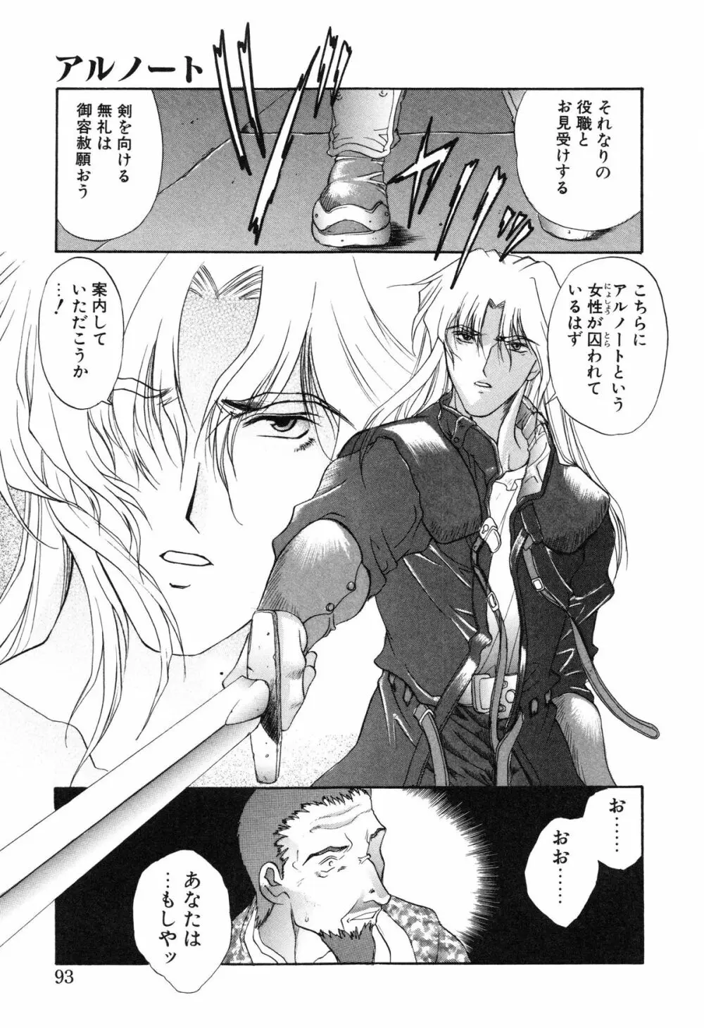 プログラム・リング Page.95